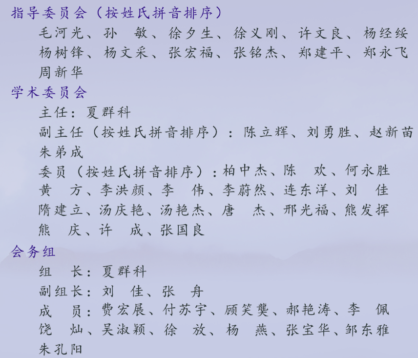 中国矿物岩石地球化学学会2025年AI for Deep Earth研讨会