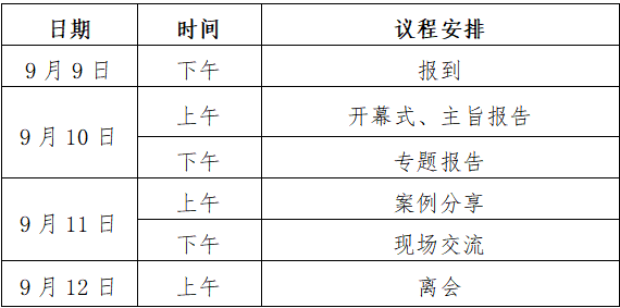 2025年科普阅读推广研讨会