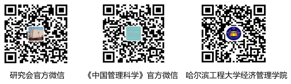 第二十七届中国管理科学学术年会暨2025年中国优选法统筹法与经济数学研究会年会