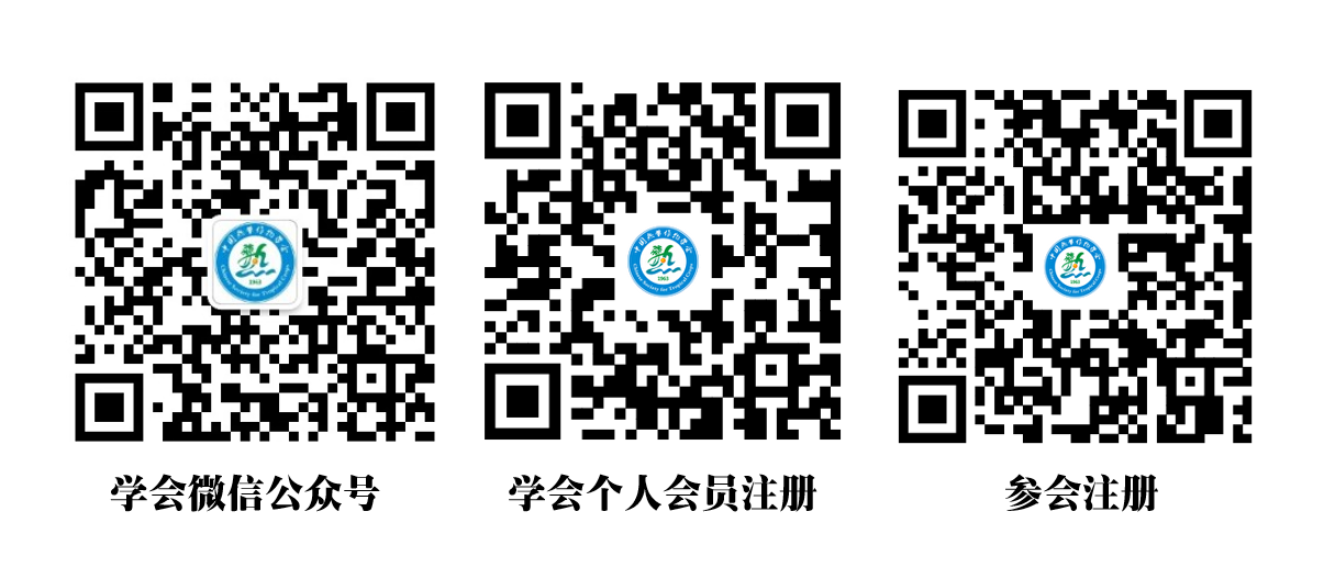 2025年全国热带作物学术年会