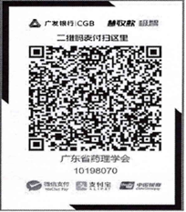2025临床药学与表观调控药物交叉学科创新大会