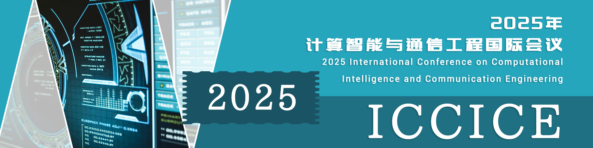 2025年计算智能与通信工程国际会议（ICCICE 2025）