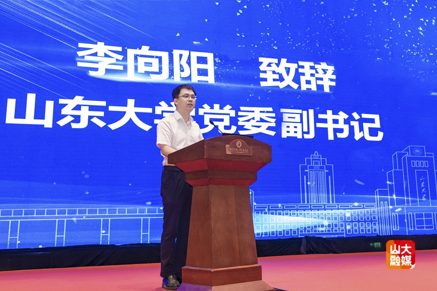 山东大学中国系统工程学会数据科学与知识系统工程专业委员会第五届学术年会举行