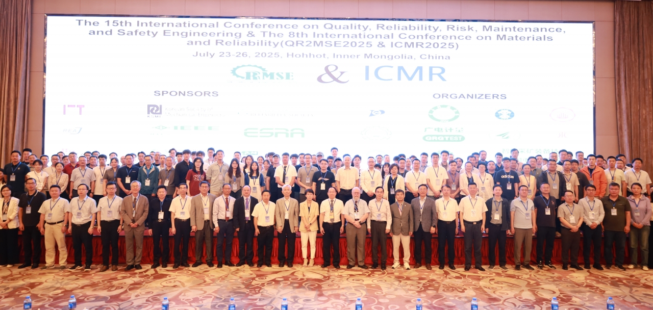 电子科技大学学校系统可靠性与安全性研究中心举办QR2MSE2025&ICMR2025国际学术会议