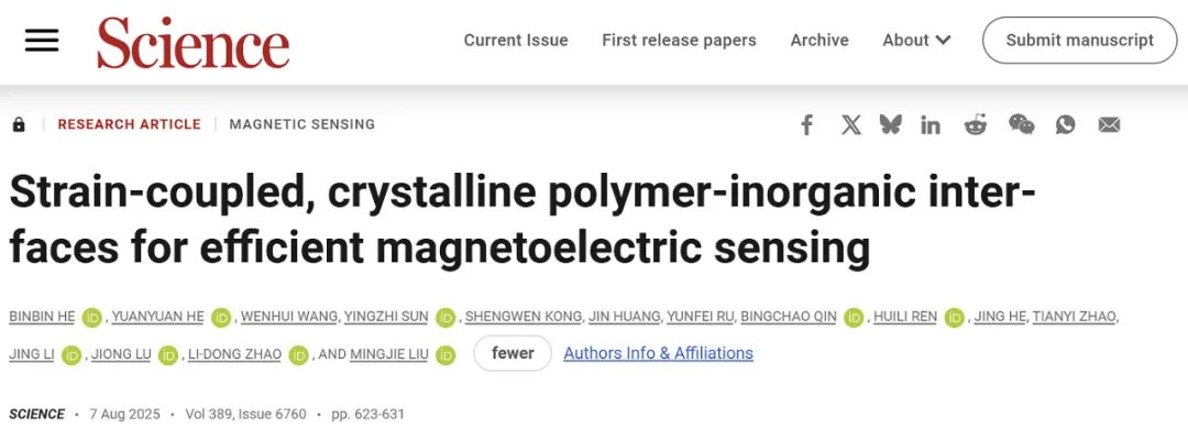 北京航空航天大学《Science》刊发北航在柔性磁电材料方面取得的最新研究进展