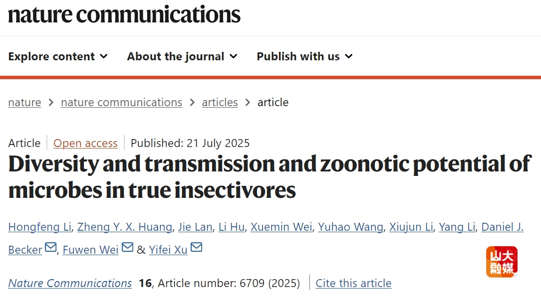山东大学许一菲教授团队在自然疫源性疾病的病原生态学研究领域取得重要进展