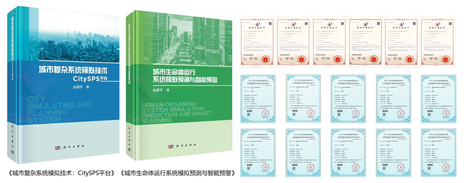 北京大学深圳研究生院项目团队开发智能化城市复杂系统模拟技术平台CitySPS