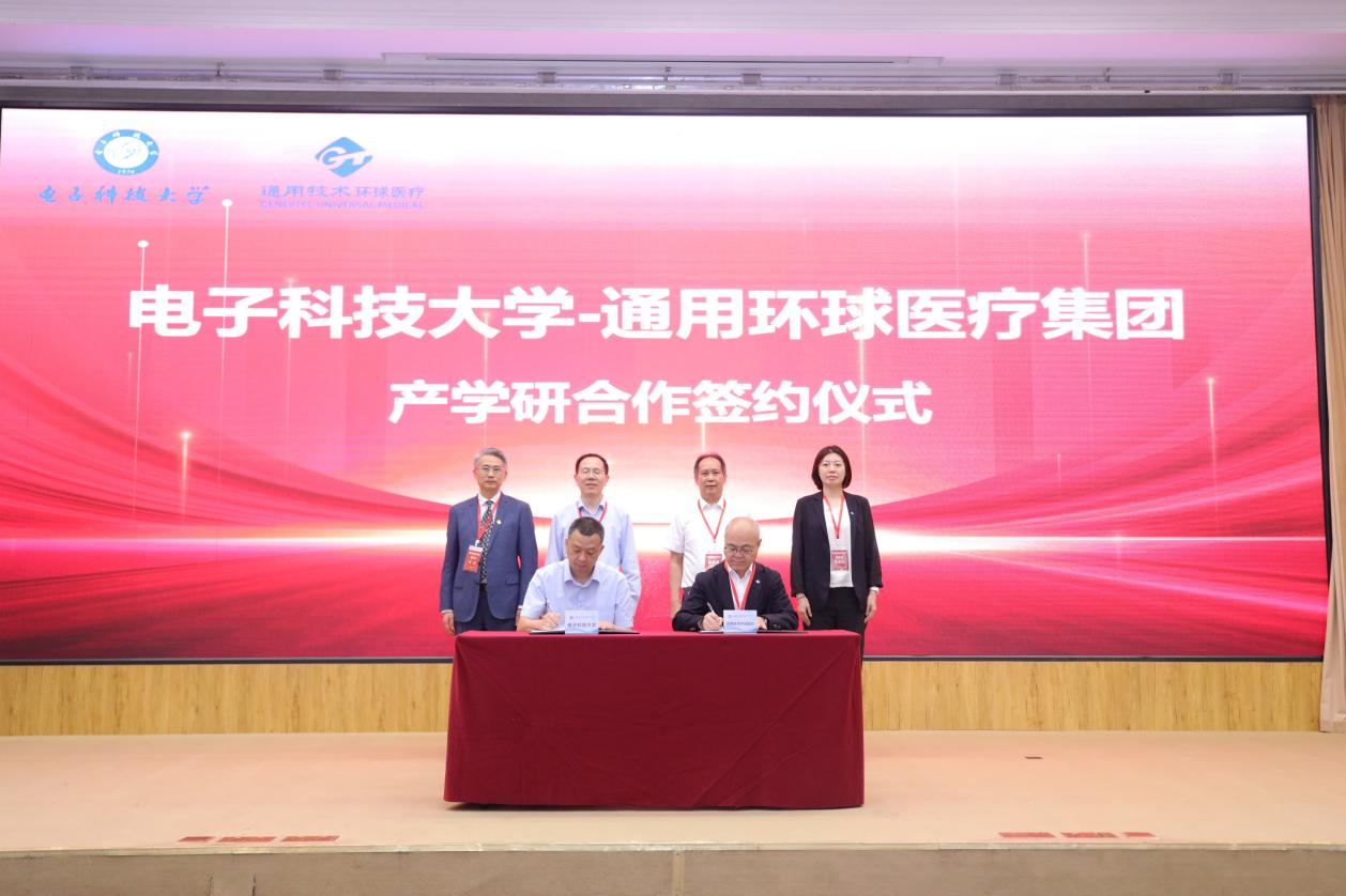 电子科技大学我校承办2025年中国康复医学会智能康复专业委员会学术年会