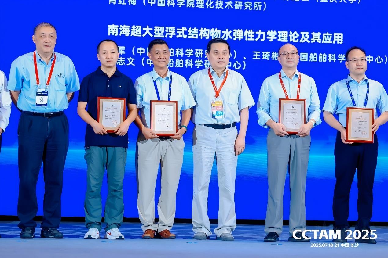 航空航天与力学学院徐鉴团队摘得中国力学学会科学技术奖自然科学一等奖