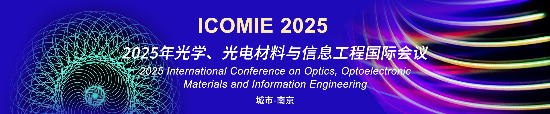2025年光学、光电材料与信息工程国际会议