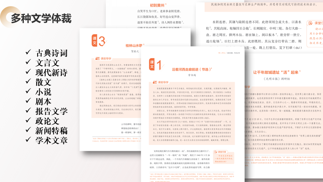 北京师范大学国内首部“铸牢”主题大学语文教材出版 北师大教授联合主编