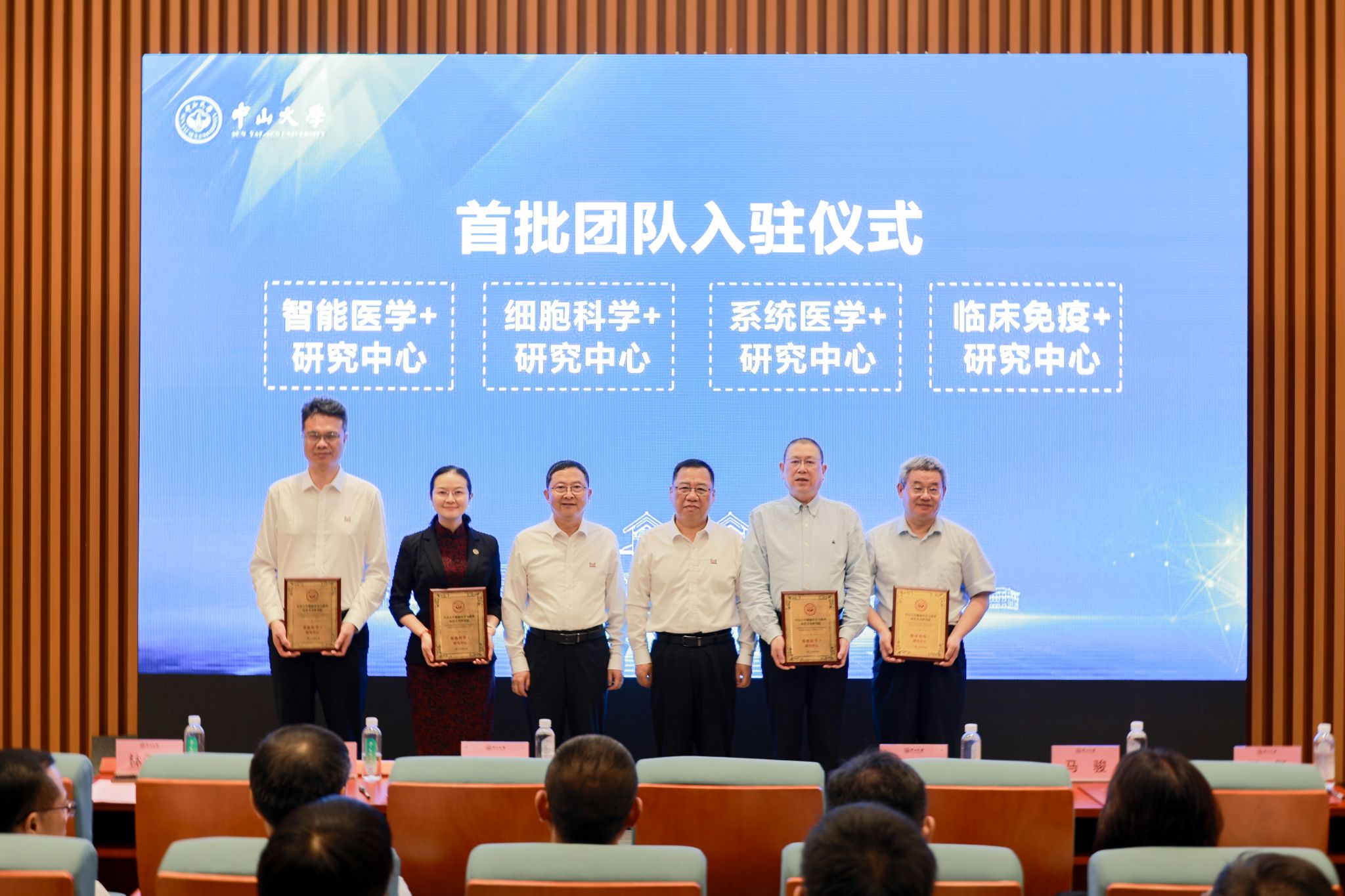 中山大学正式挂牌！中山大学健康科学与技术前沿交叉研究院首批团队入驻