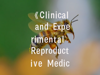 《Clinical and Experimental Reproductive Medicine》期刊解析：生殖医学研究者的投稿全攻略