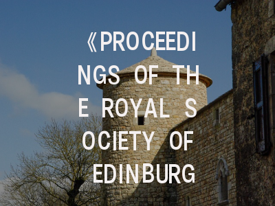 《PROCEEDINGS OF THE ROYAL SOCIETY OF EDINBURGH SECTION A-MATHEMATICS》选刊解析与投稿全攻略