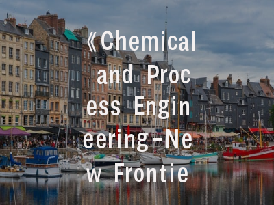 《Chemical and Process Engineering-New Frontiers》期刊定位解析-核心投稿策略深度探讨