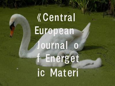 《Central European Journal of Energetic Materials》特色剖析——含能材料研究者的投稿指南