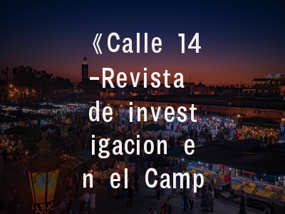 《Calle 14-Revista de investigacion en el Campo del Arte》学术图谱与投稿实务精解