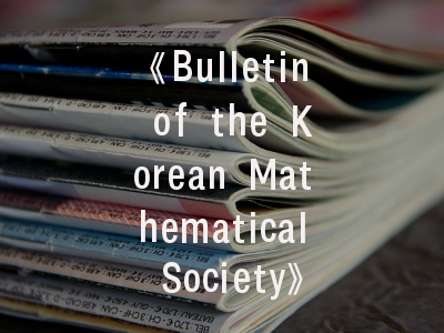 《Bulletin of the Korean Mathematical Society》期刊介绍与投稿建议——数学研究者的发表全攻略