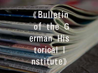 《Bulletin of the German Historical Institute》期刊介绍与投稿建议——资深学者教您突破国际刊发壁垒