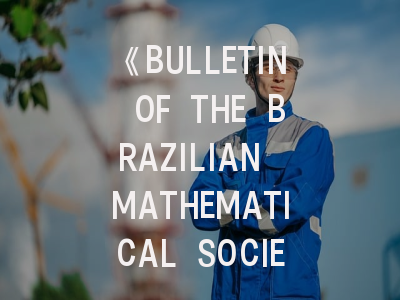 《BULLETIN OF THE BRAZILIAN MATHEMATICAL SOCIETY》期刊介绍与投稿建议——数学研究者的进阶指南