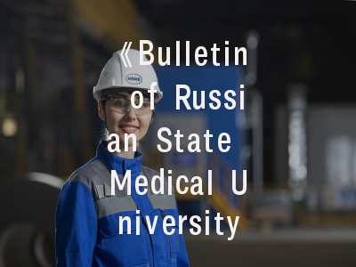 《Bulletin of Russian State Medical University》期刊发展历程_学术影响力解析与投稿策略优化