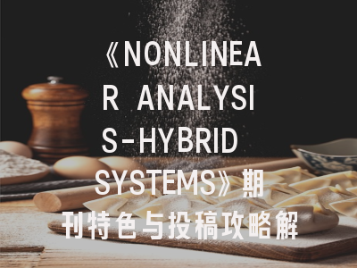 《NONLINEAR ANALYSIS-HYBRID SYSTEMS》期刊特色与投稿攻略解析