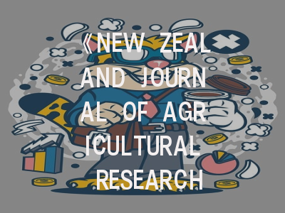 《NEW ZEALAND JOURNAL OF AGRICULTURAL RESEARCH》期刊介绍与投稿策略