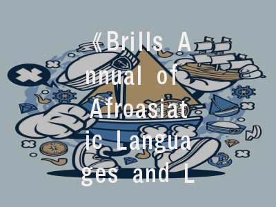 《Brills Annual of Afroasiatic Languages and Linguistics》期刊解析_亚非语系研究的黄金投稿攻略