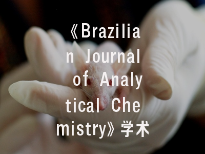 《Brazilian Journal of Analytical Chemistry》学术定位解析_南美化学研究的黄金通道