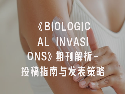《BIOLOGICAL INVASIONS》期刊解析-投稿指南与发表策略