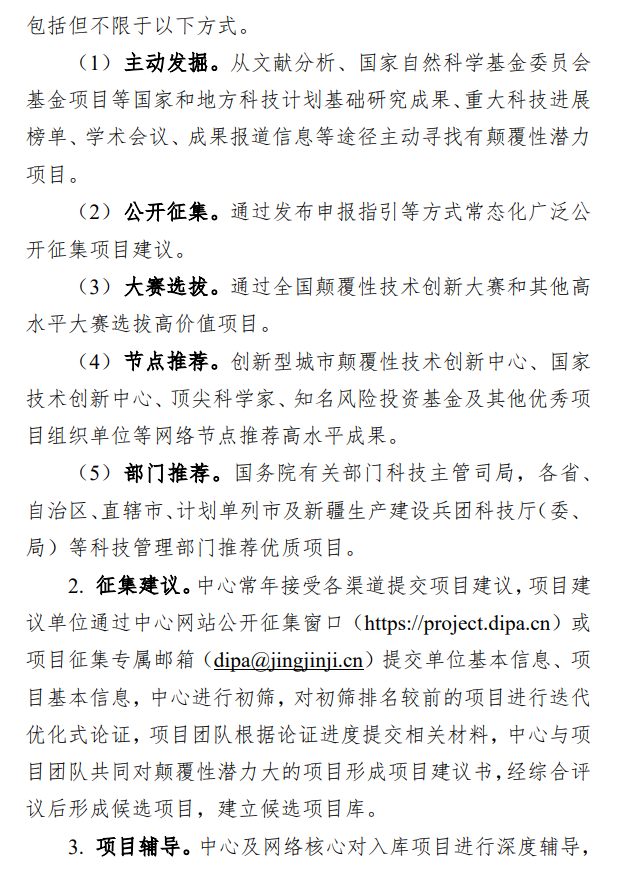 最新：项目负责人无学历、职称、年龄限制，如项目失败，可免责！科技部连发4个颠覆创新重点专项申报指引+2个重点专项指南征求意见
