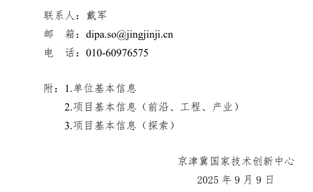 最新：项目负责人无学历、职称、年龄限制，如项目失败，可免责！科技部连发4个颠覆创新重点专项申报指引+2个重点专项指南征求意见