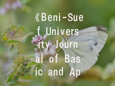 《Beni-Suef University Journal of Basic and Applied Sciences》学术导航——科研发表的成功密钥与策略解析