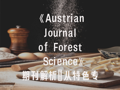 《Austrian Journal of Forest Science》期刊解析_从特色专栏到审稿机制的完整攻略