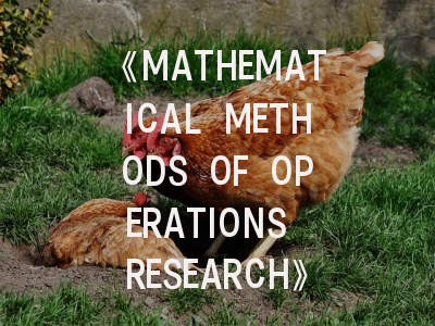 《MATHEMATICAL METHODS OF OPERATIONS RESEARCH》期刊介绍与投稿全攻略