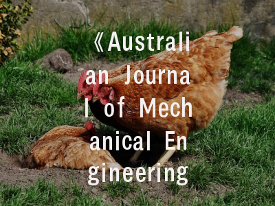 《Australian Journal of Mechanical Engineering》期刊解析与投稿全指南——科研人员必读的实战手册
