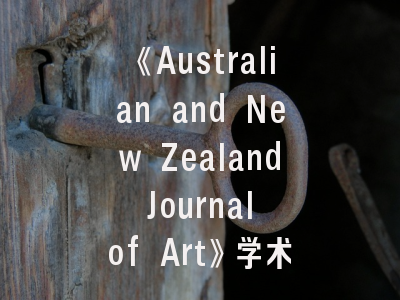《Australian and New Zealand Journal of Art》学术阵地解析——大洋洲艺术研究的发表密钥