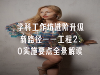 学术会议在线