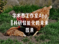 学术会议在线