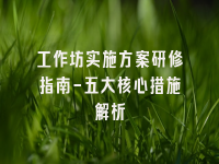 学术会议在线