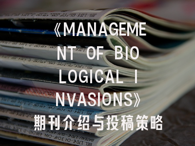 《MANAGEMENT OF BIOLOGICAL INVASIONS》期刊介绍与投稿策略
