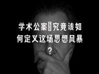 学术会议在线