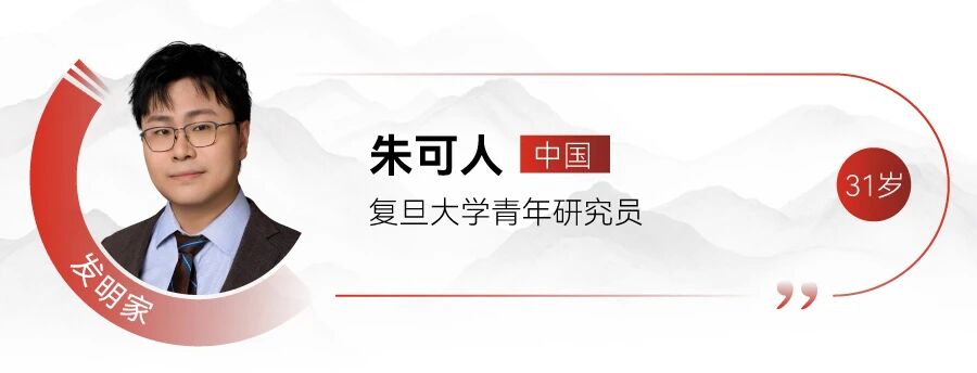 刚刚：MIT新一届“35岁以下科技创新35人”亚太区入选者发布！