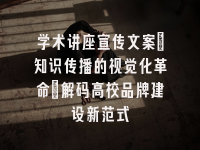 学术会议在线