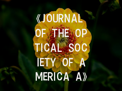 《JOURNAL OF THE OPTICAL SOCIETY OF AMERICA A》投稿全攻略：从影响因子到审稿周期