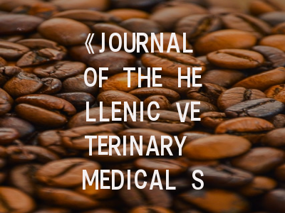 《JOURNAL OF THE HELLENIC VETERINARY MEDICAL SOCIETY》期刊深度解析与高效投稿指南