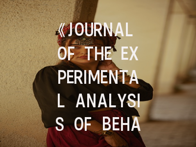 《JOURNAL OF THE EXPERIMENTAL ANALYSIS OF BEHAVIOR》期刊介绍与投稿策略解析