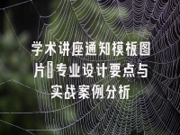 学术会议在线