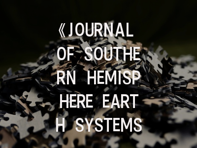 《JOURNAL OF SOUTHERN HEMISPHERE EARTH SYSTEMS SCIENCE》投稿全攻略：从研究定位到发表经验分享