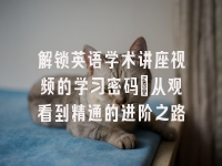 学术会议在线